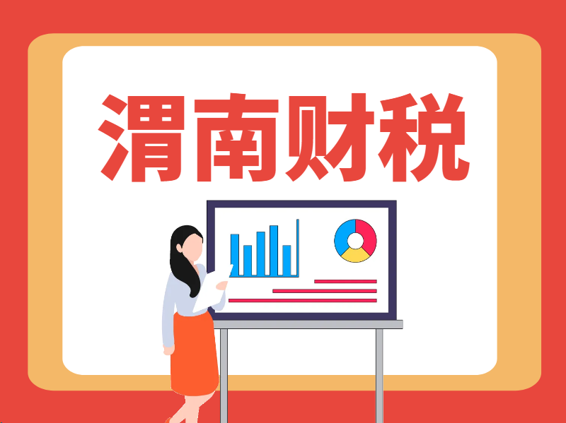 税务注销的流程是怎样